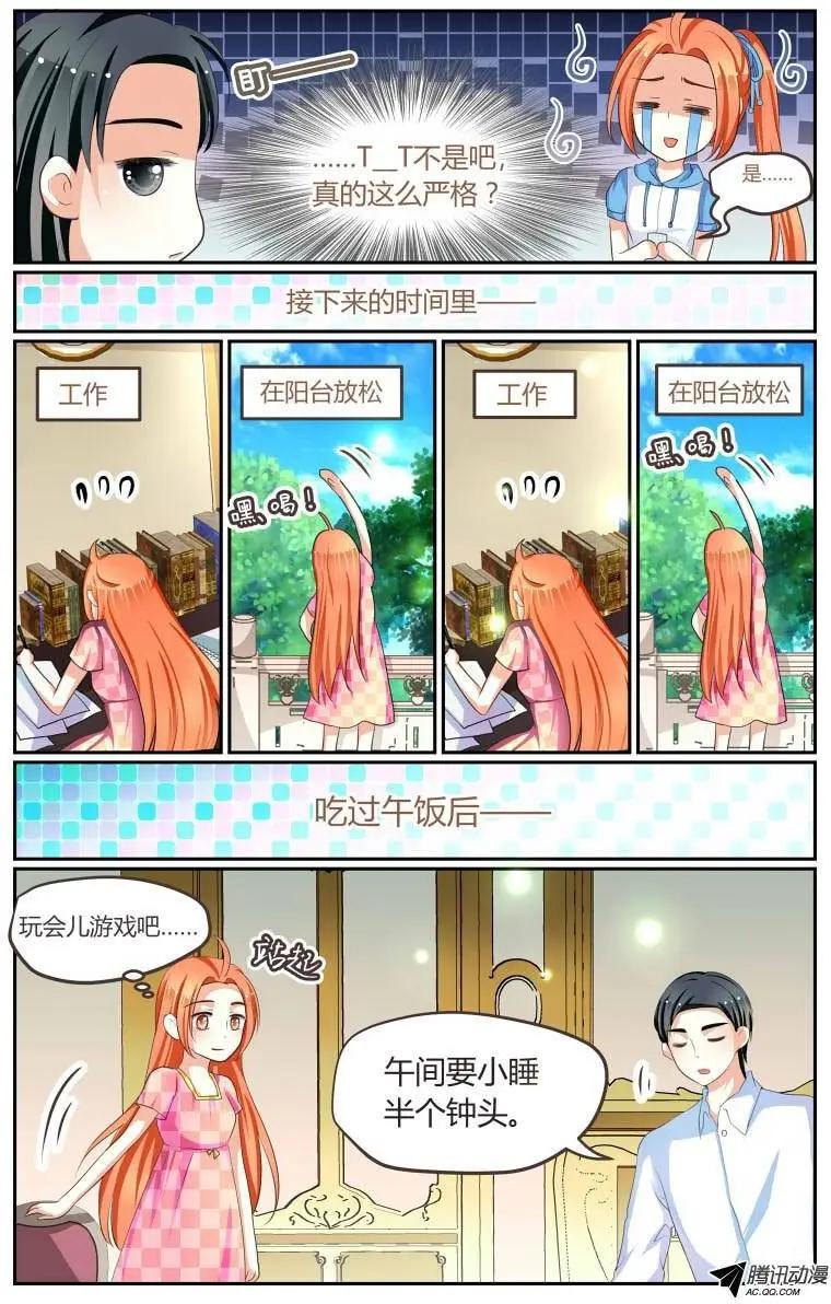 014 这，也管得太严了T T-第14话