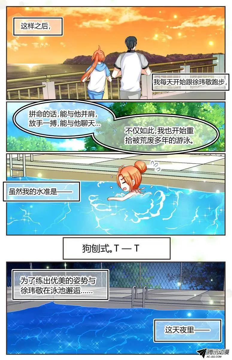 016 手把手教游泳！-第16话