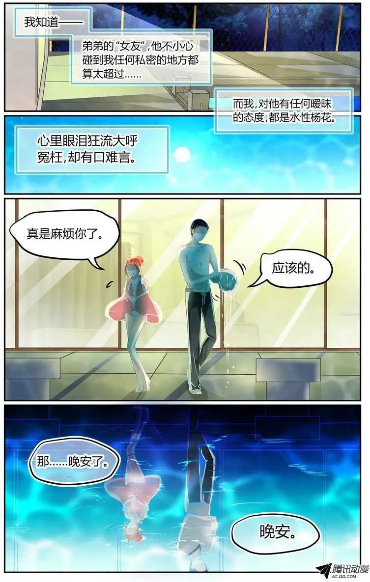 016 手把手教游泳！-第16话