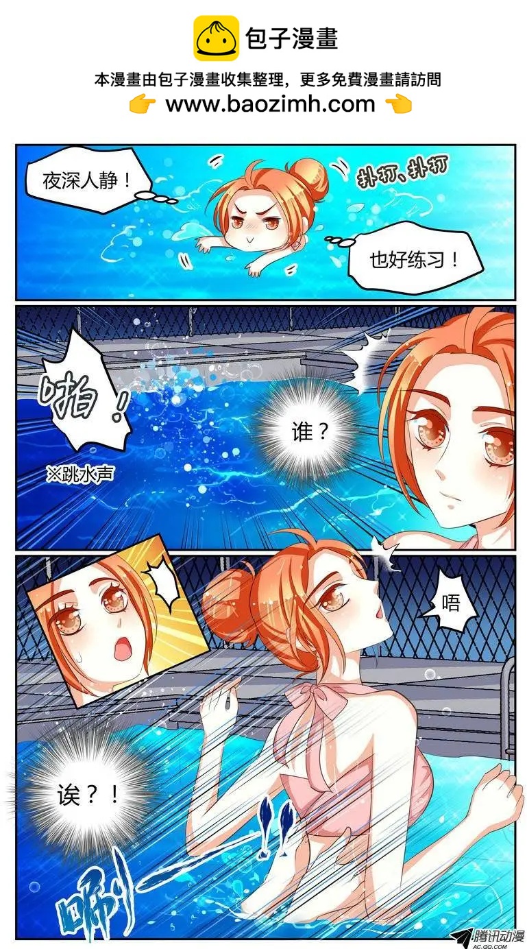 016 手把手教游泳！-第16话