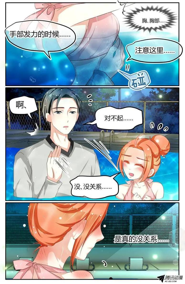 016 手把手教游泳！-第16话