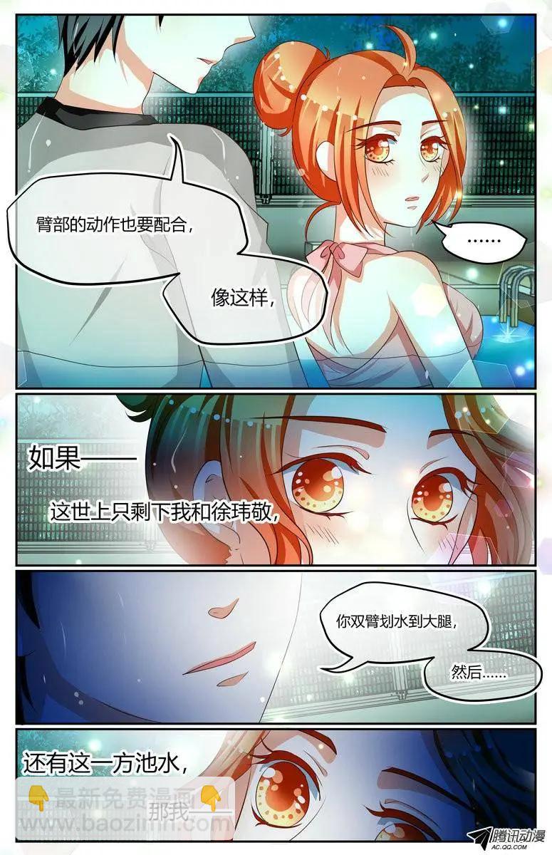 016 手把手教游泳！-第16话