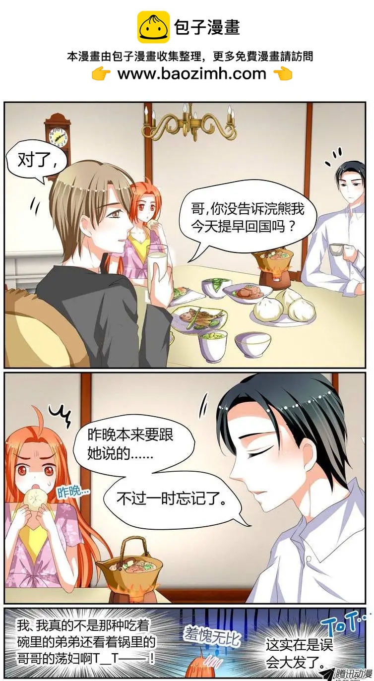 018 1起下围棋~~-第18话