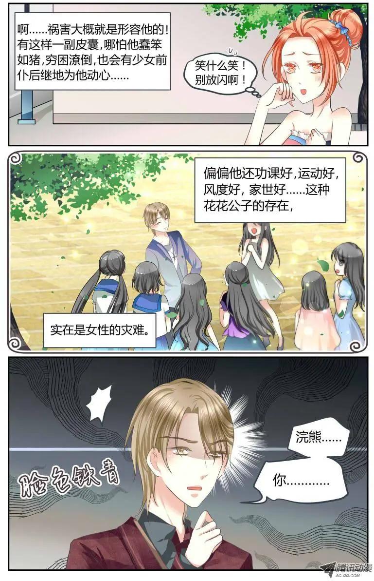 002 哥哥来了-第2话