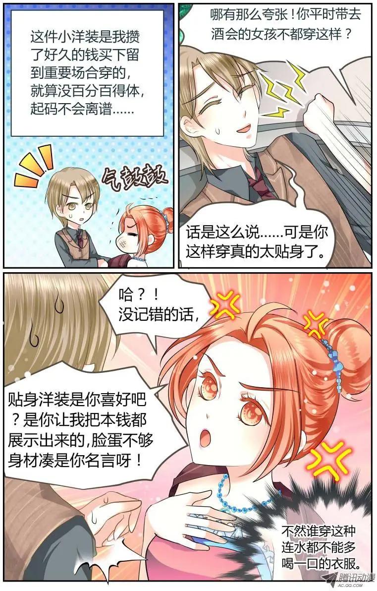 002 哥哥来了-第2话