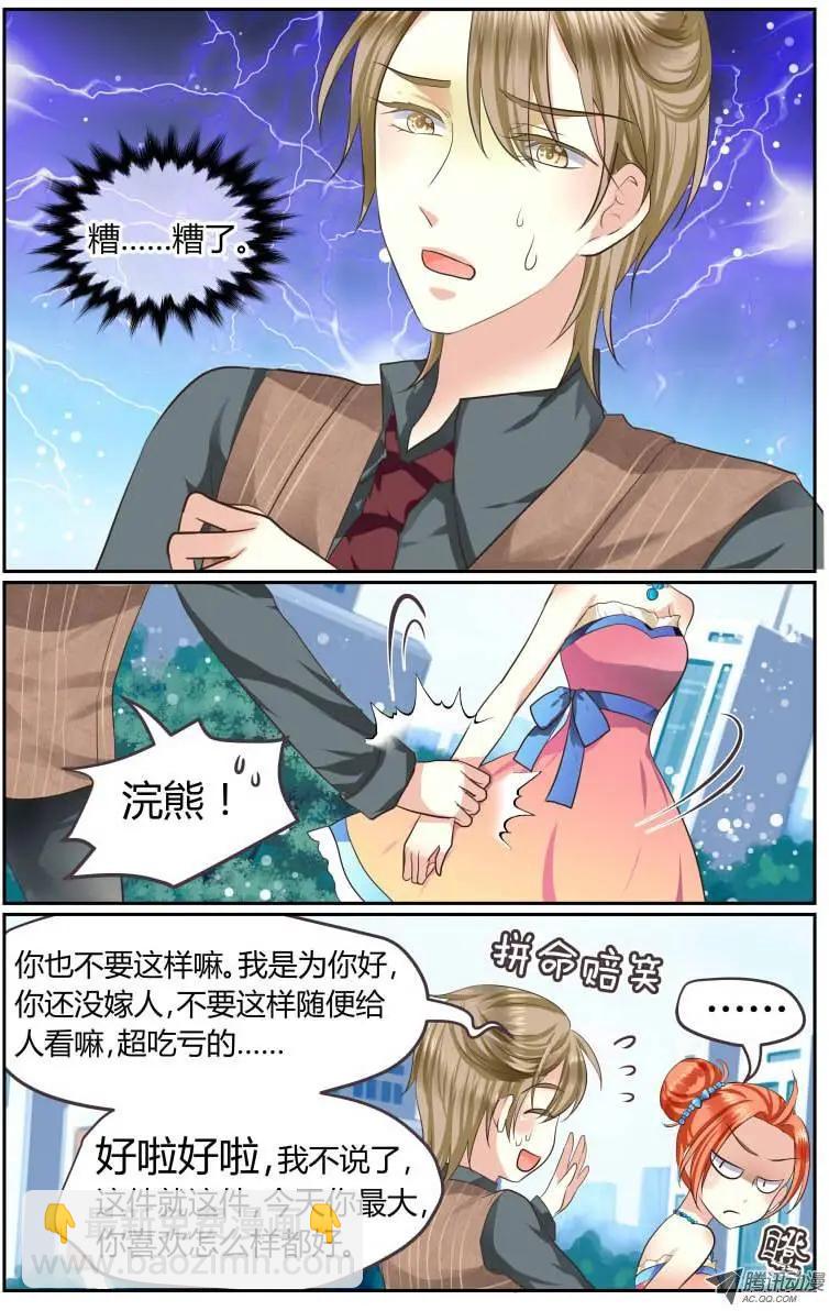 002 哥哥来了-第2话