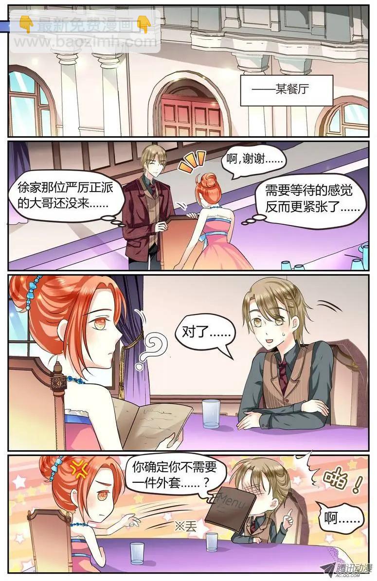 002 哥哥来了-第2话