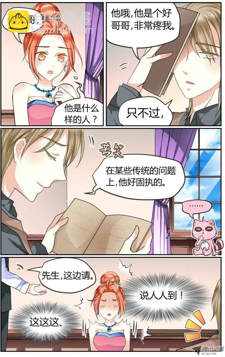 002 哥哥来了-第2话