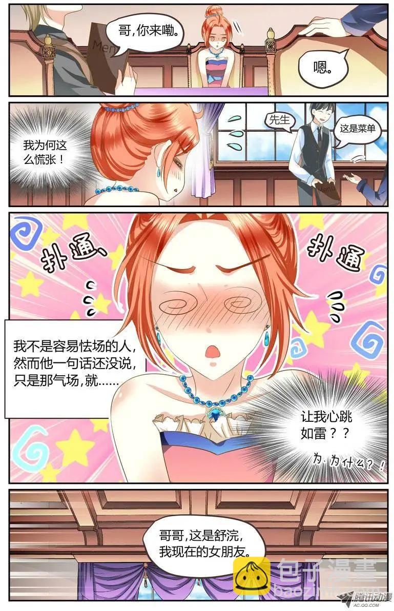 002 哥哥来了-第2话