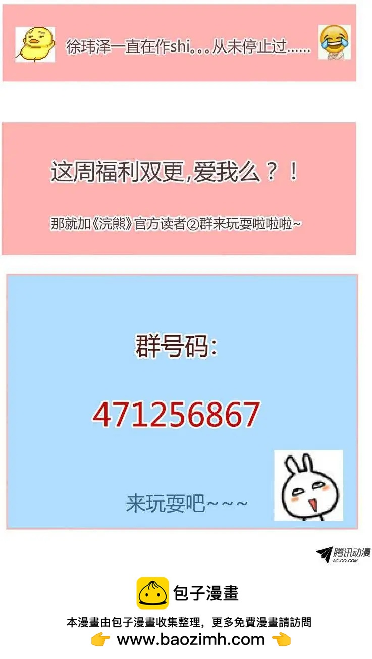 020 不要袭击司机>口<-第20话