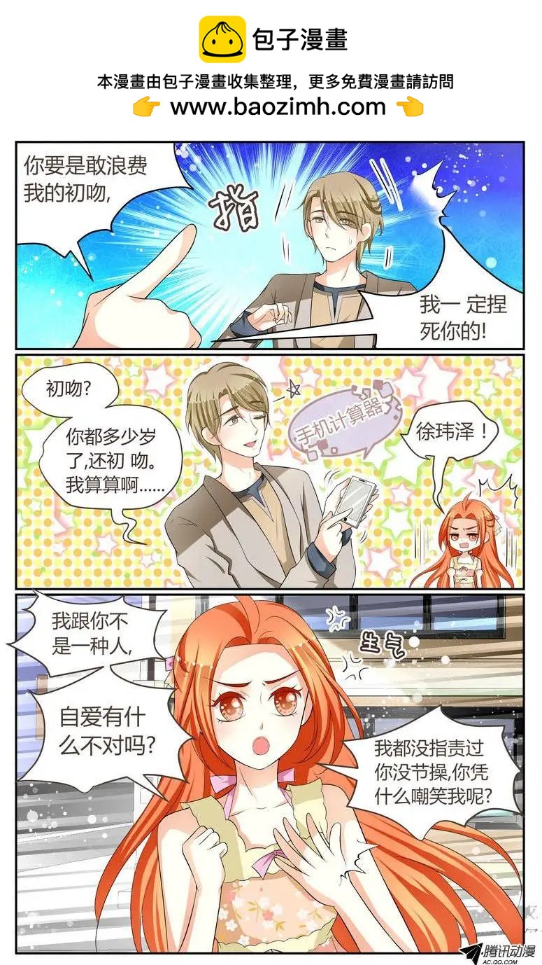 020 不要袭击司机>口<-第20话