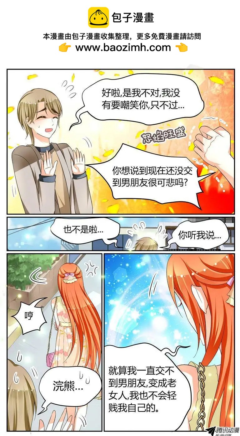 020 不要袭击司机>口<-第20话