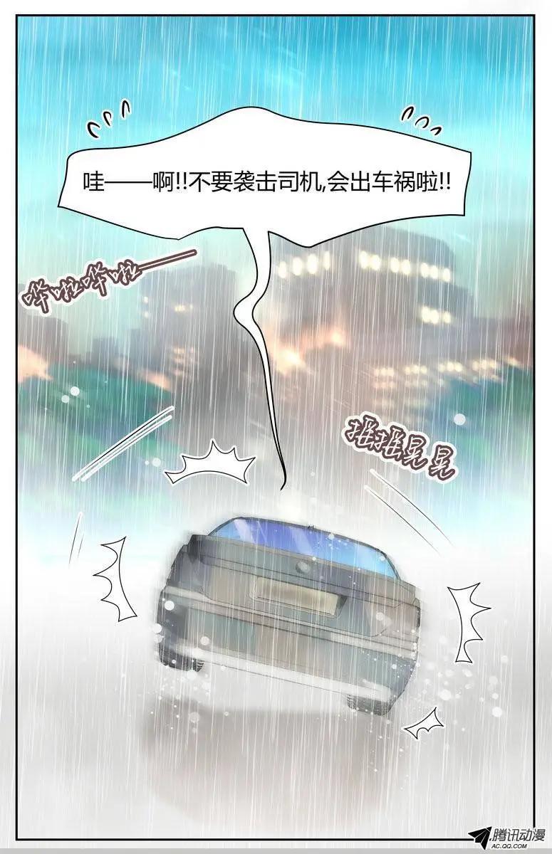 020 不要袭击司机>口<-第20话