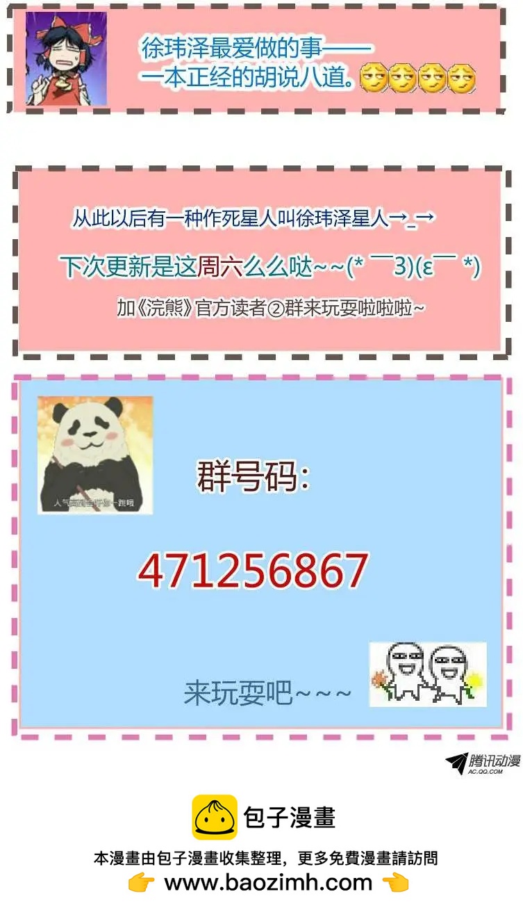 022 喂！手不要乱摸！-第22话