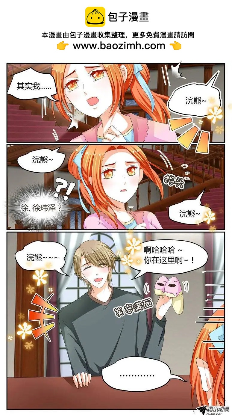 024 你喜欢我哥？！-第24话