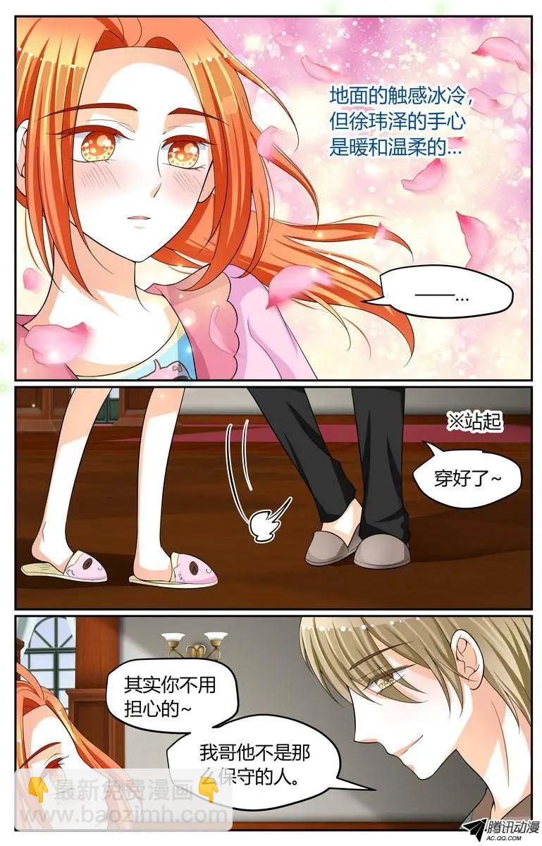 024 你喜欢我哥？！-第24话