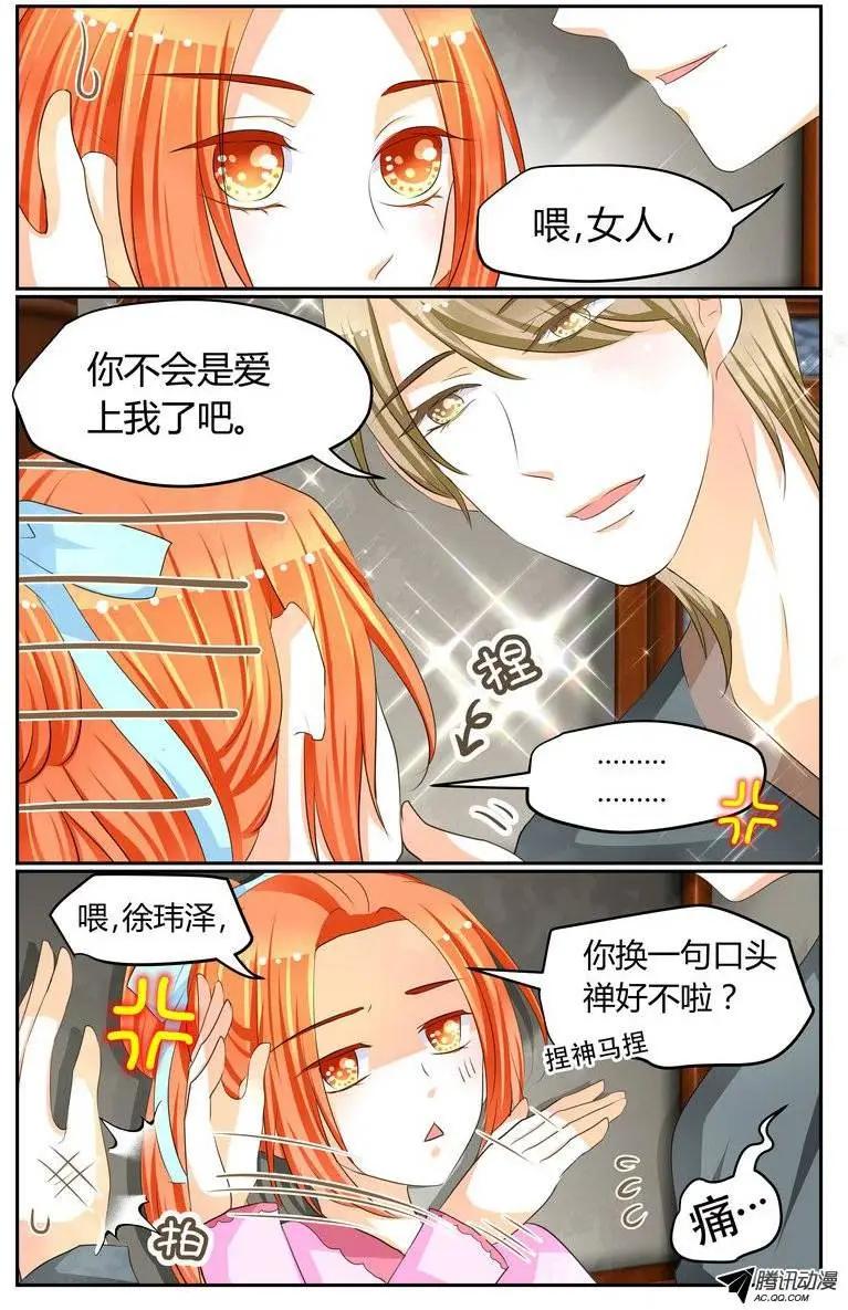 024 你喜欢我哥？！-第24话