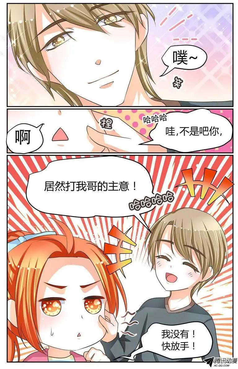 024 你喜欢我哥？！-第24话