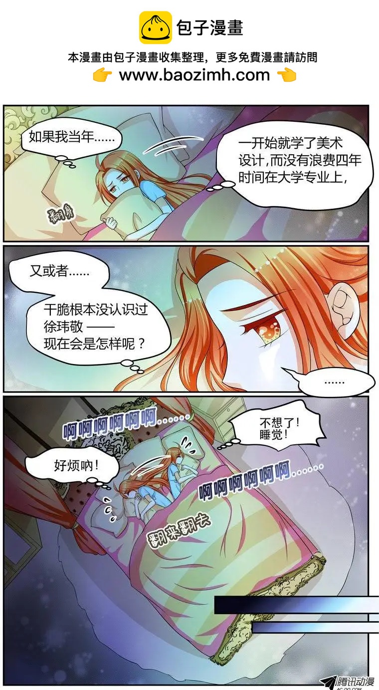 026 熊猫小姐！-第26话