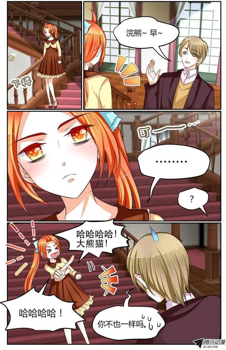 026 熊猫小姐！-第26话