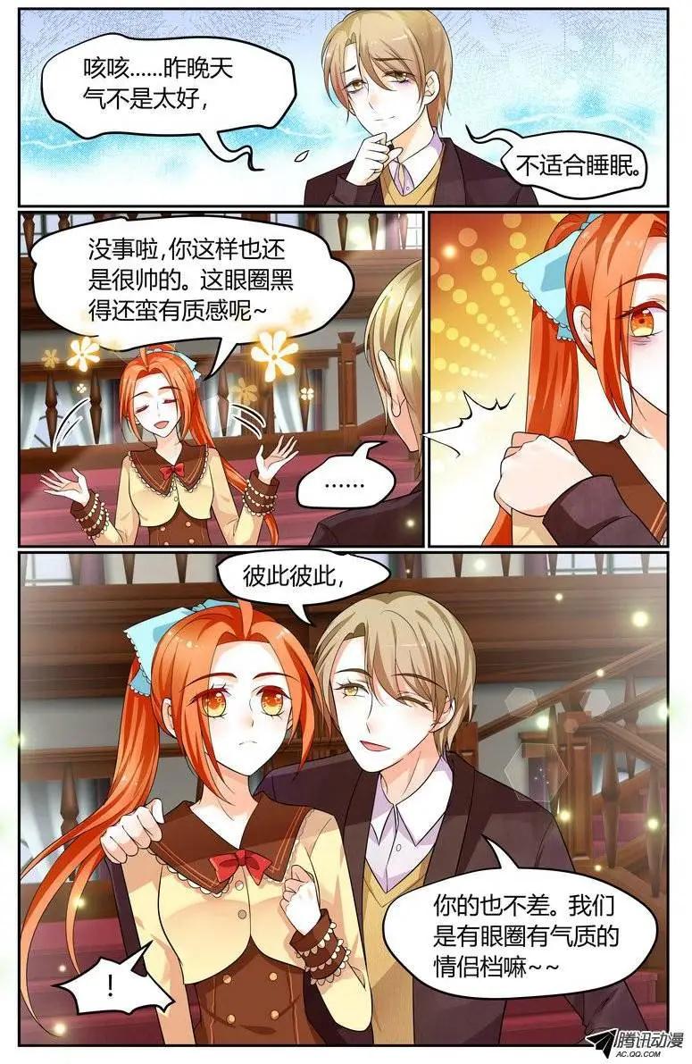 026 熊猫小姐！-第26话