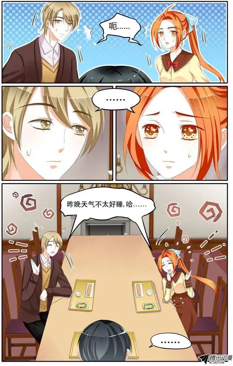 026 熊猫小姐！-第26话