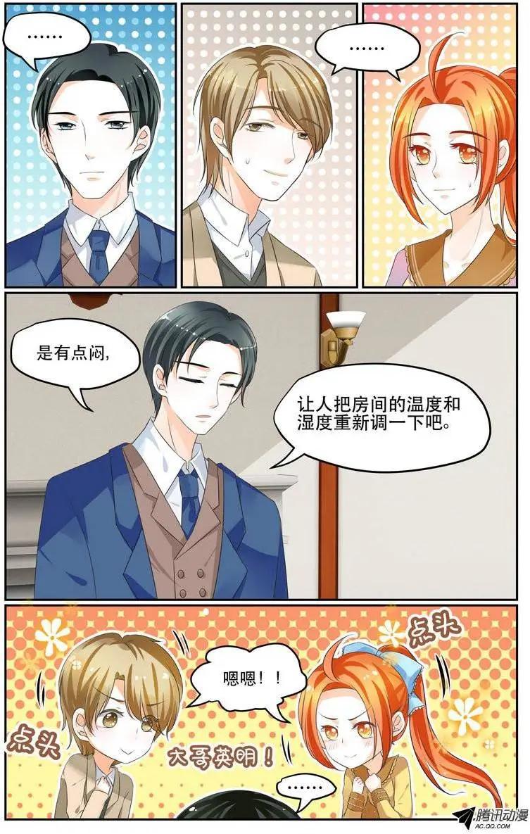 026 熊猫小姐！-第26话