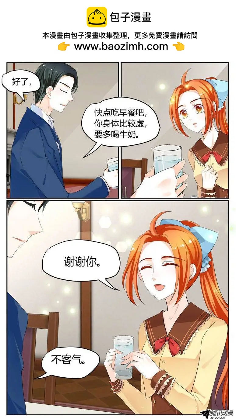 026 熊猫小姐！-第26话