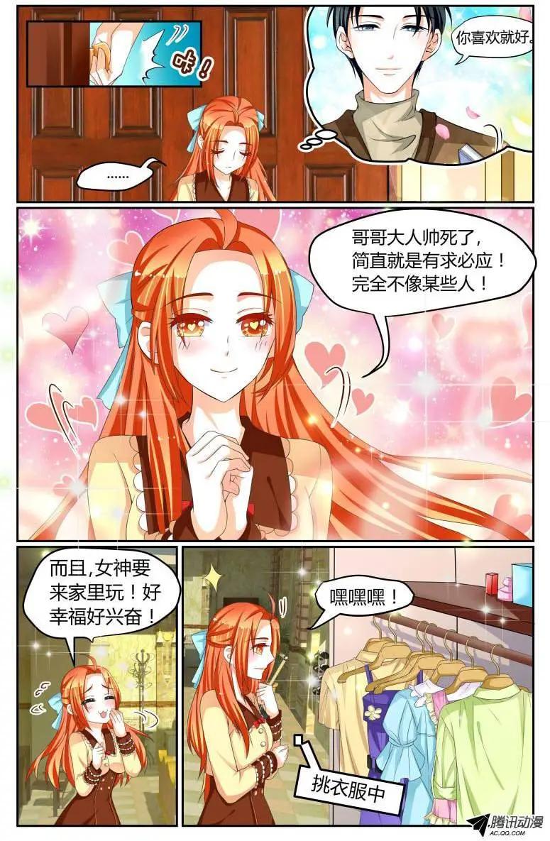 30 女神驾到！-第30话