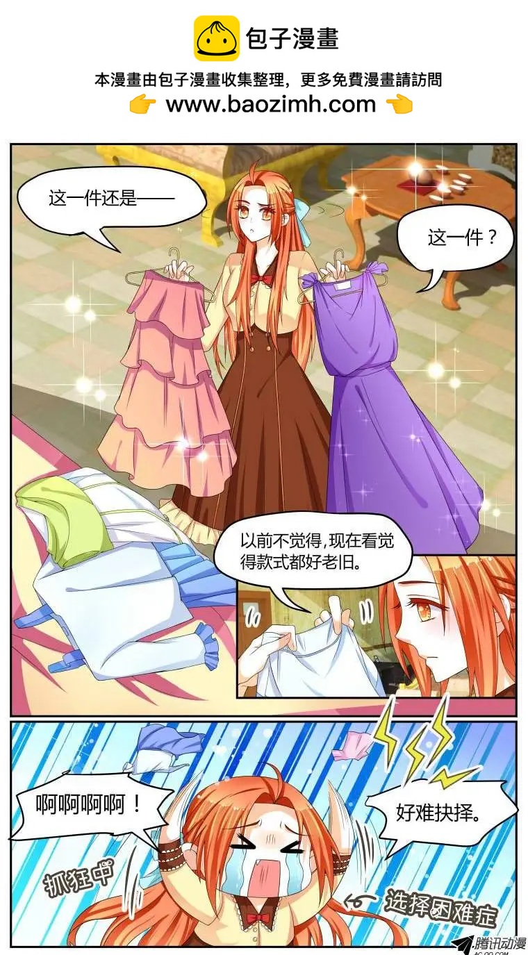 30 女神驾到！-第30话