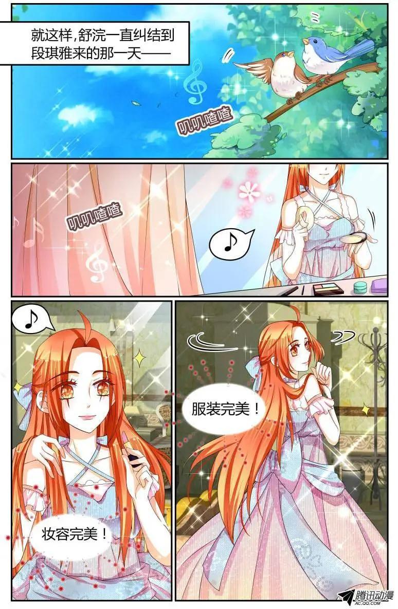 30 女神驾到！-第30话