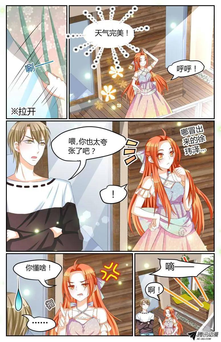 30 女神驾到！-第30话