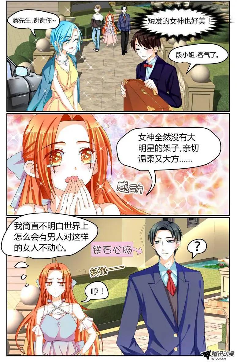 30 女神驾到！-第30话