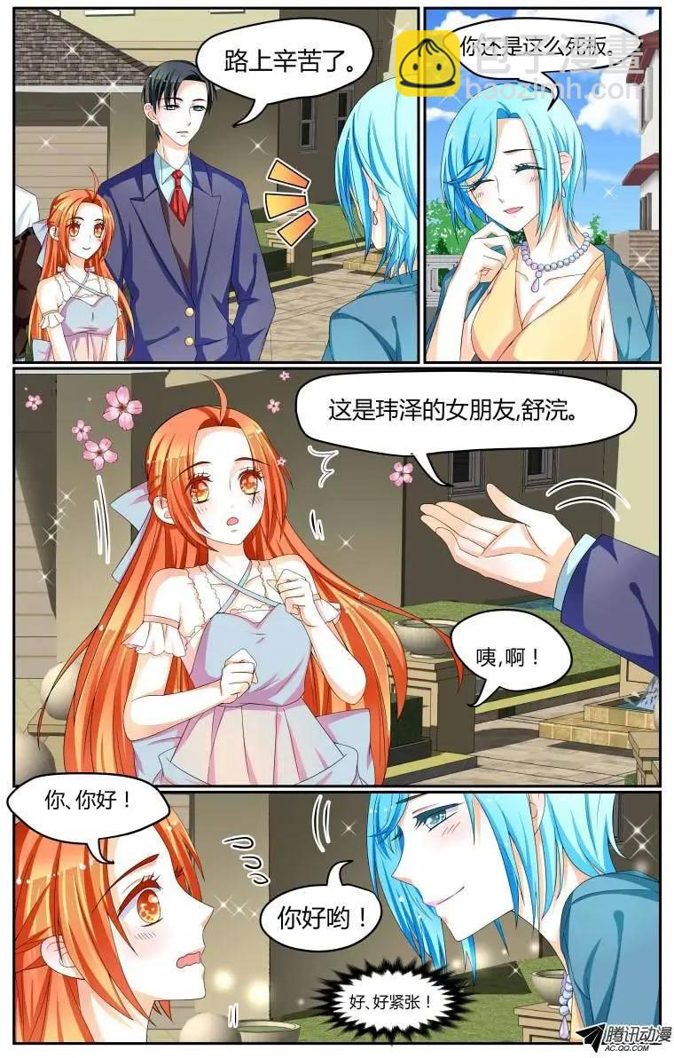 30 女神驾到！-第30话