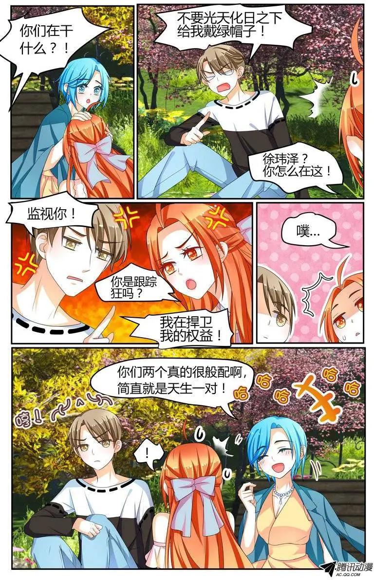 032 苗苗！你造么！-第32话