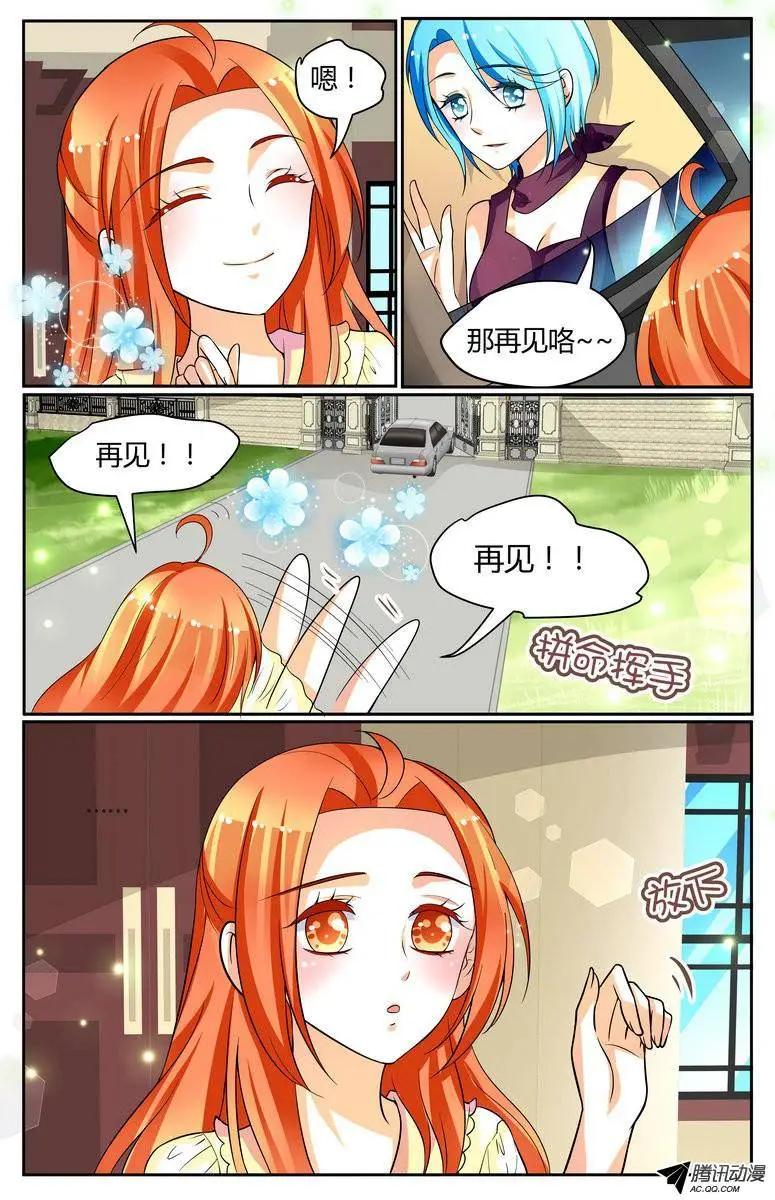 032 苗苗！你造么！-第32话