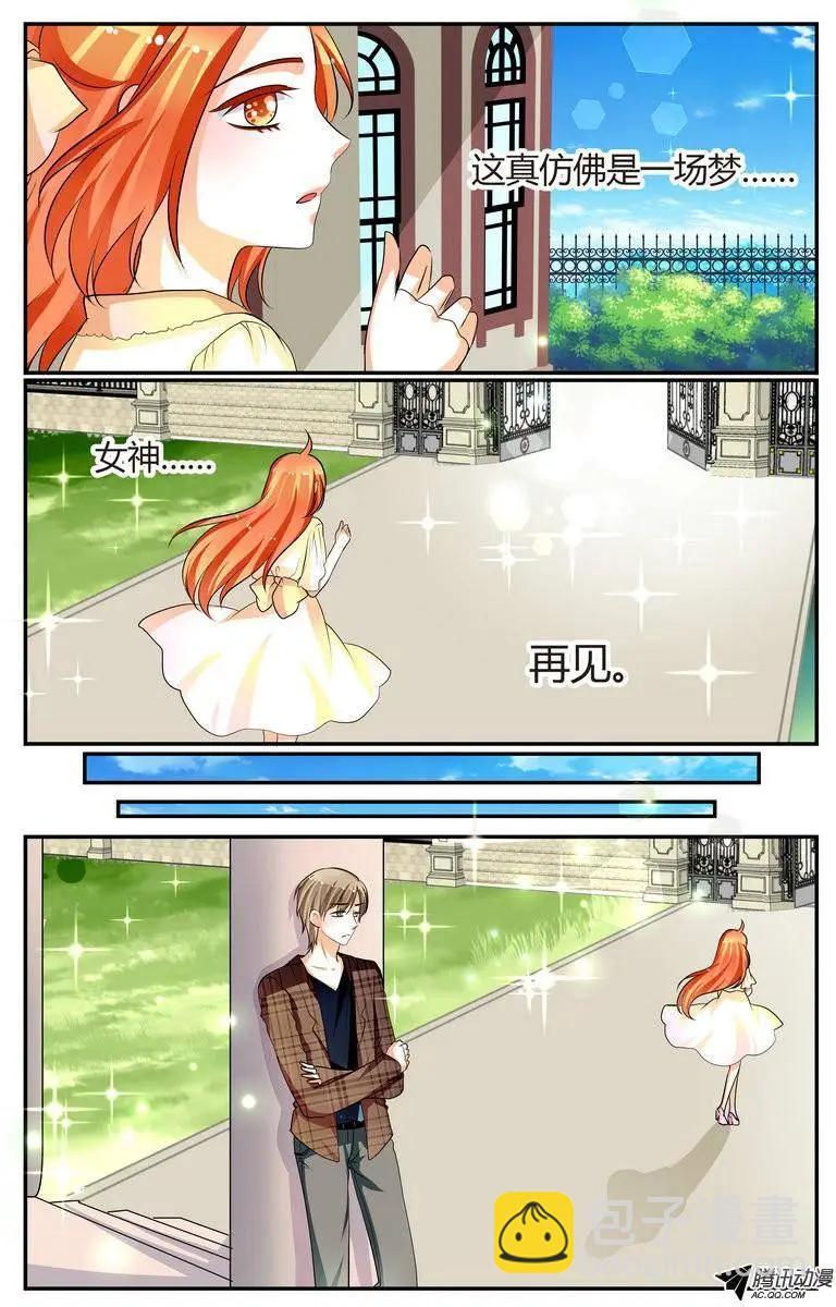 032 苗苗！你造么！-第32话