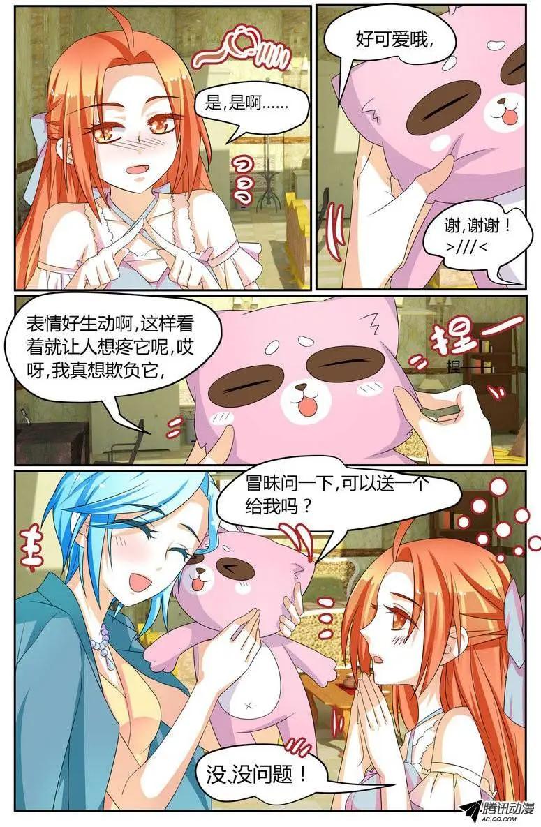 032 苗苗！你造么！-第32话