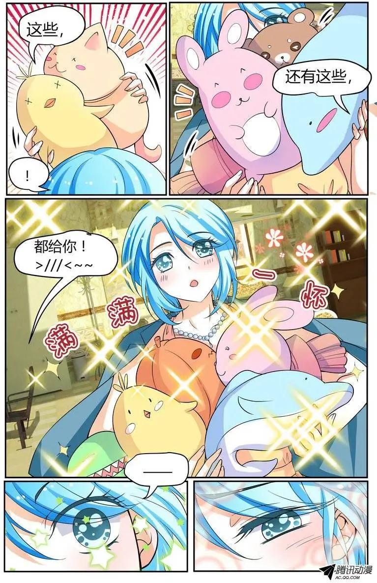 032 苗苗！你造么！-第32话