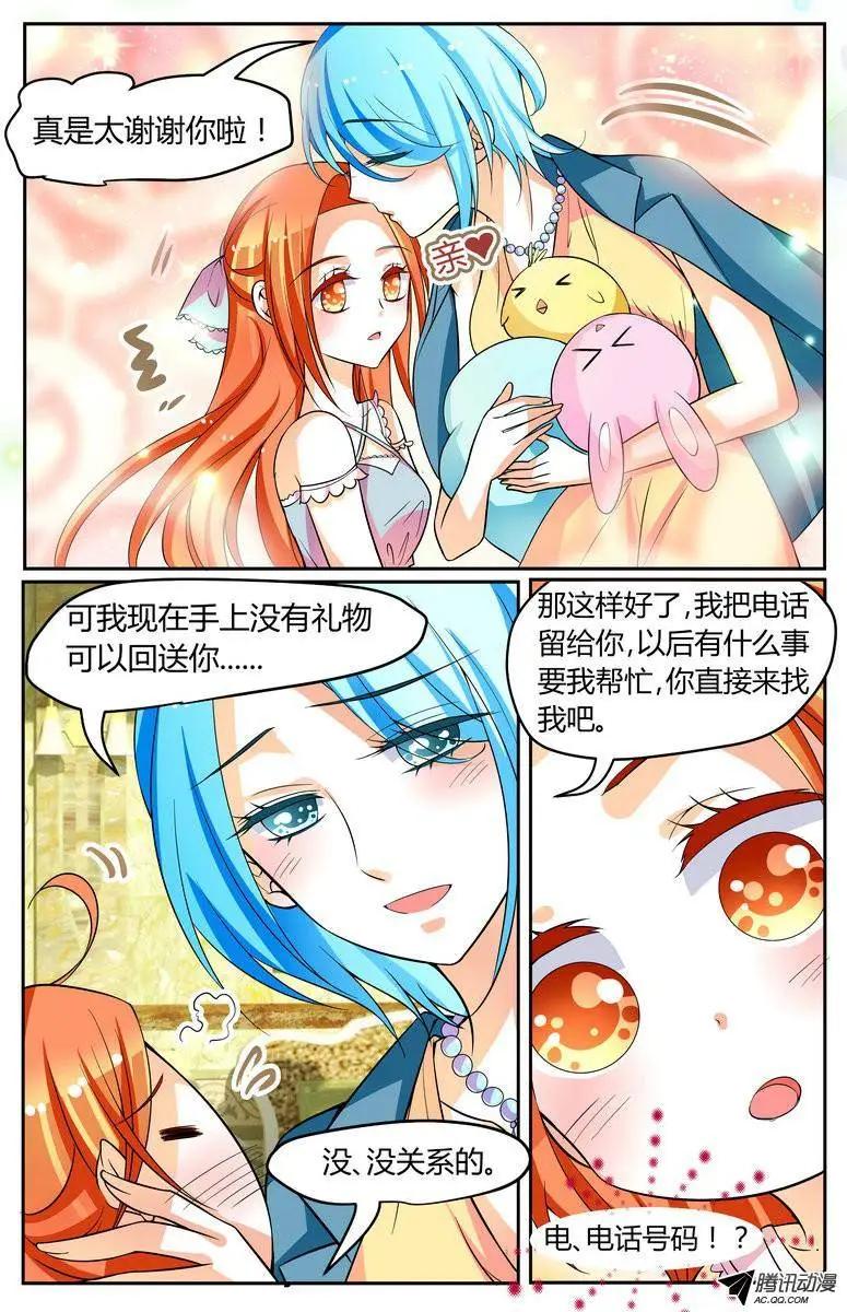 032 苗苗！你造么！-第32话