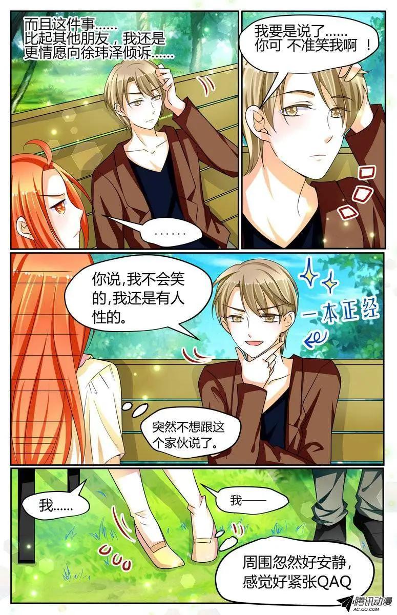 34 1路顺风，徐玮泽。-第34话