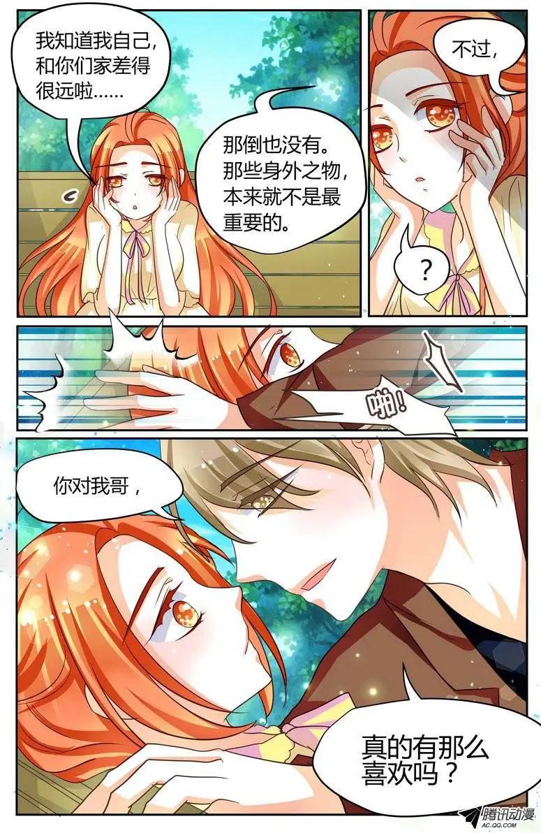 34 1路顺风，徐玮泽。-第34话