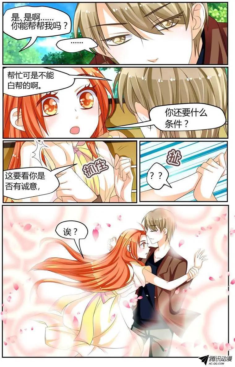 34 1路顺风，徐玮泽。-第34话