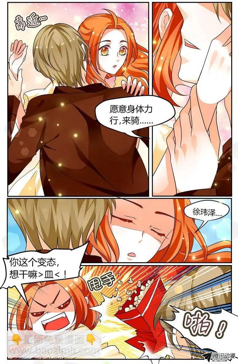 34 1路顺风，徐玮泽。-第34话