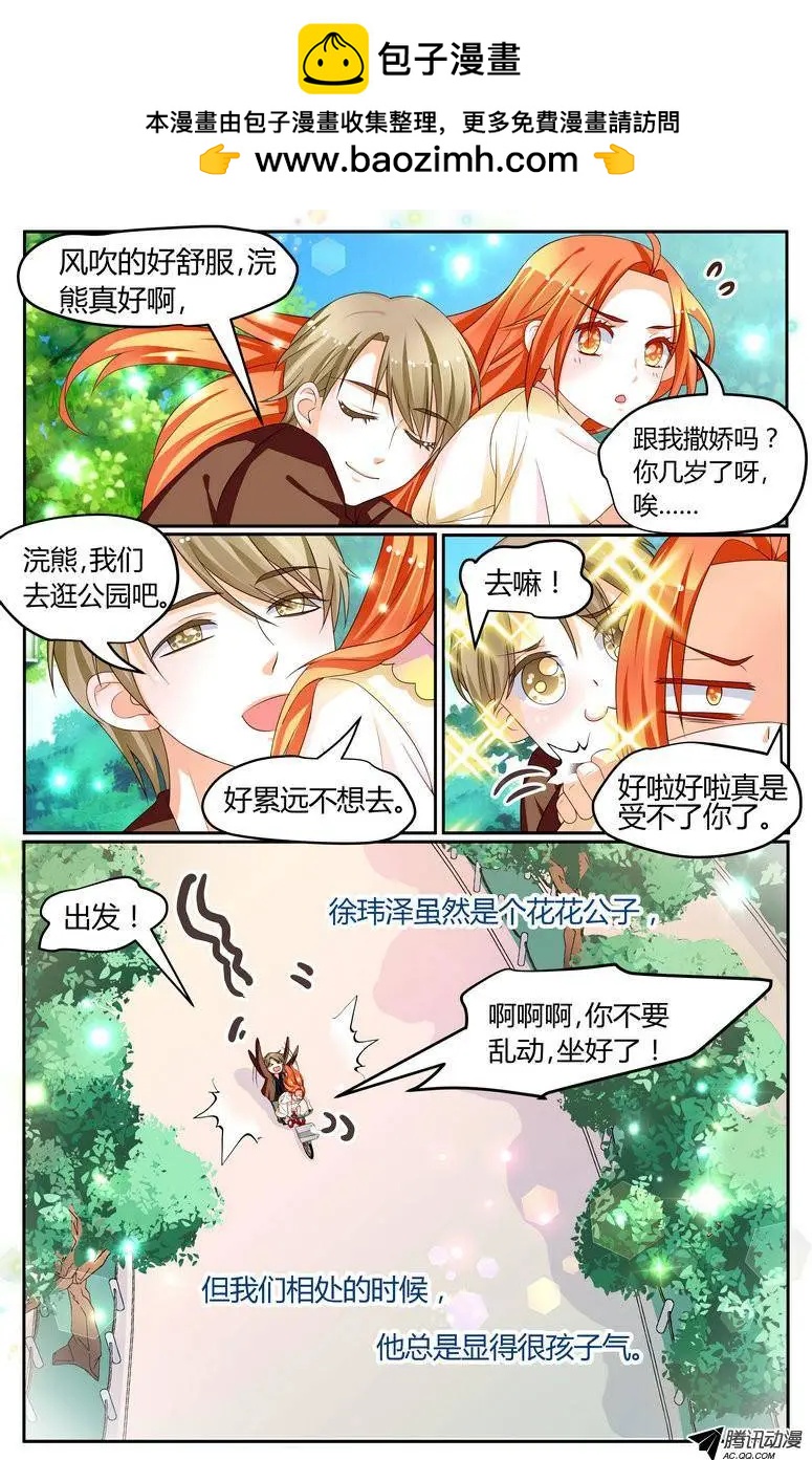 34 1路顺风，徐玮泽。-第34话