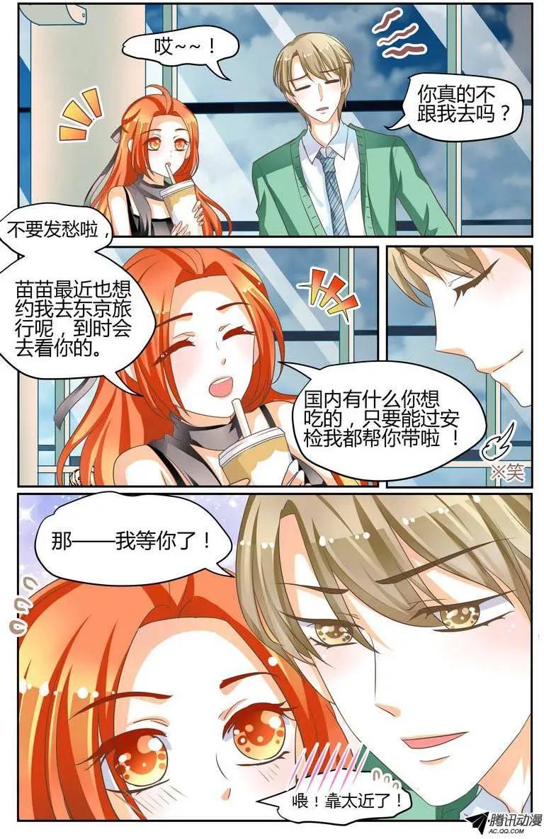 34 1路顺风，徐玮泽。-第34话