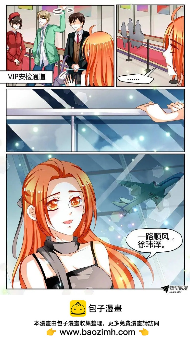 34 1路顺风，徐玮泽。-第34话