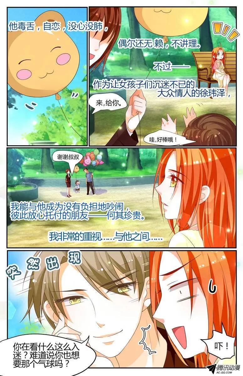 34 1路顺风，徐玮泽。-第34话