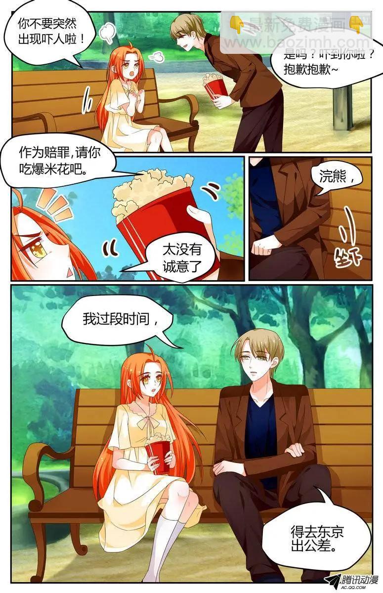 34 1路顺风，徐玮泽。-第34话