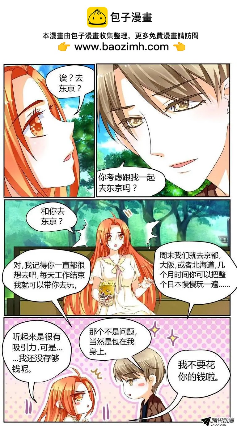 34 1路顺风，徐玮泽。-第34话